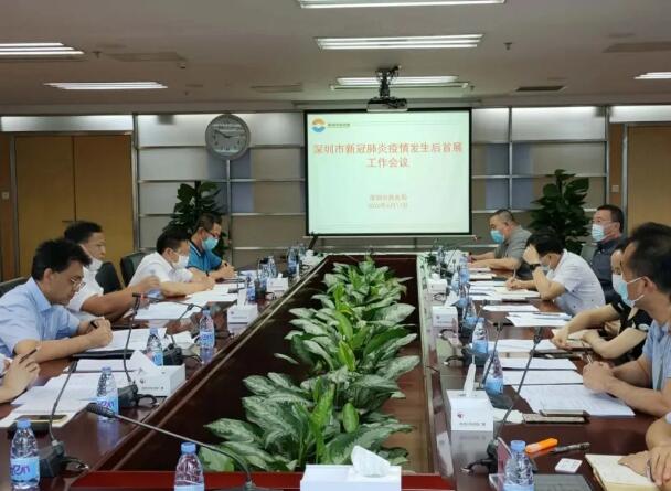組織召開深圳市新冠肺炎疫情發(fā)生后首展工作會(huì)議 組織召開深圳市新冠肺炎疫情發(fā)生后首展工作會(huì)議