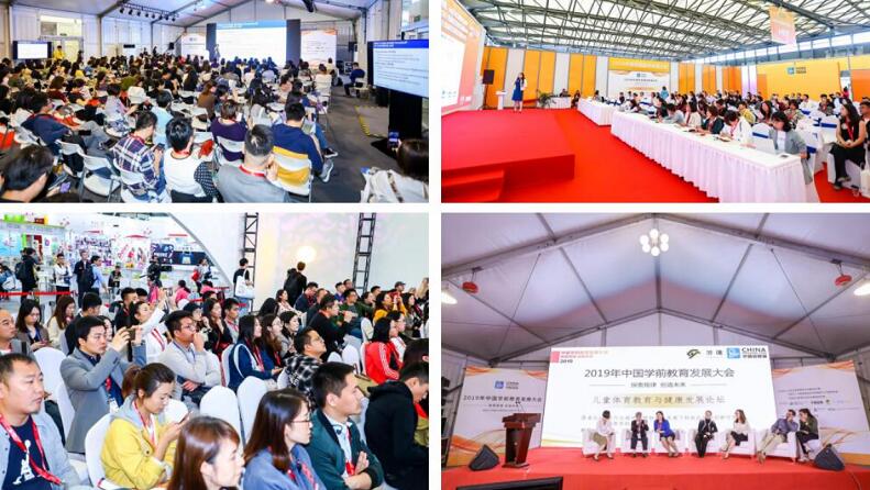 全球托幼大會+中國學(xué)前教育發(fā)展大會-20場論壇探討新機遇 全球托幼大會+中國學(xué)前教育發(fā)展大會-20場論壇探討新機遇