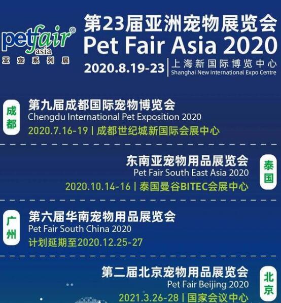 2021北京寵物展什么時候開展？