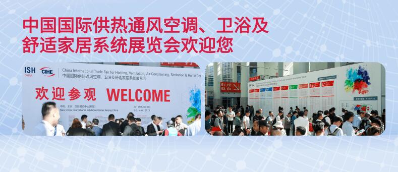 2021北京國際供熱展覽會什么時候？